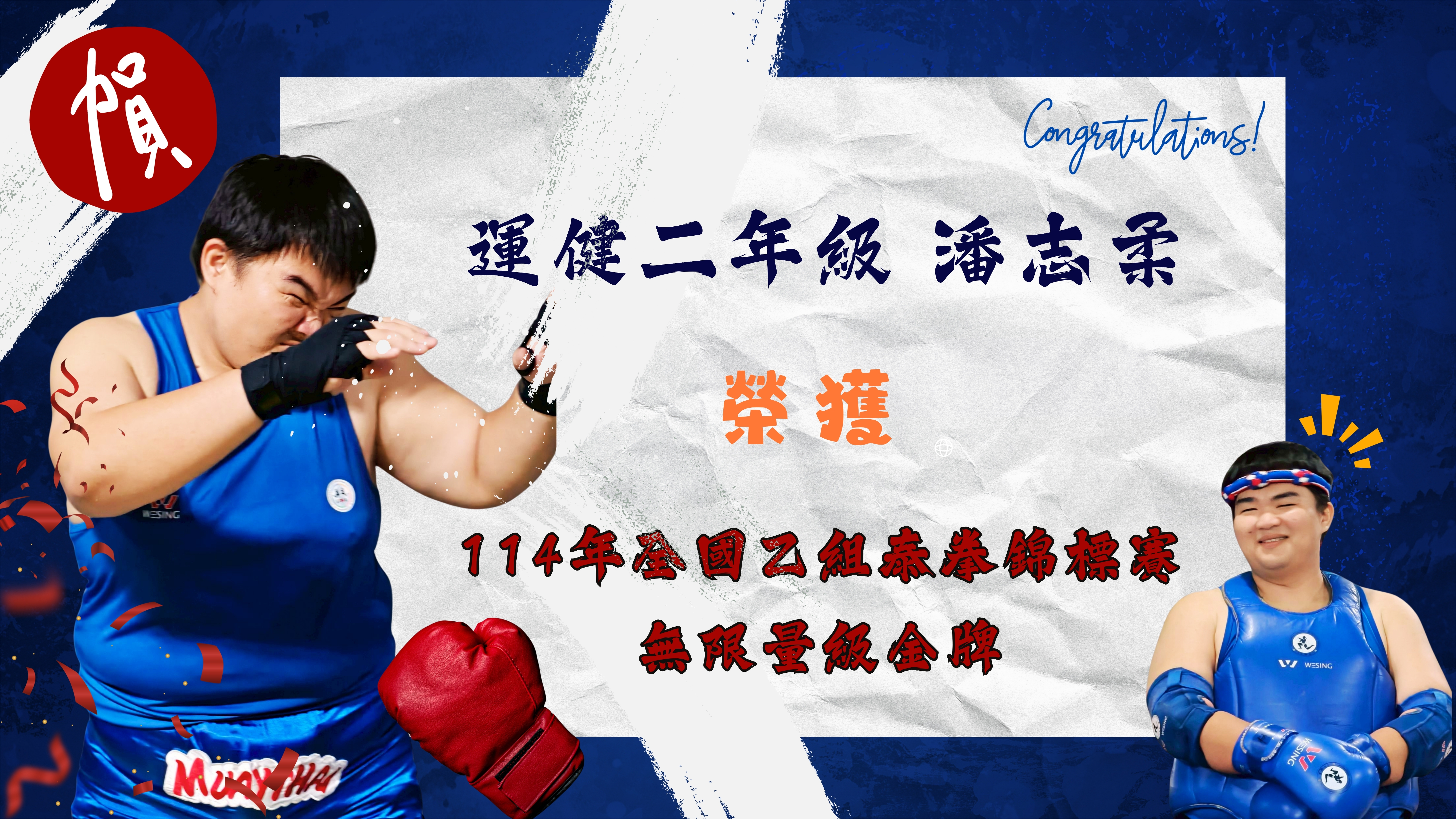 系網頁公告-獲獎