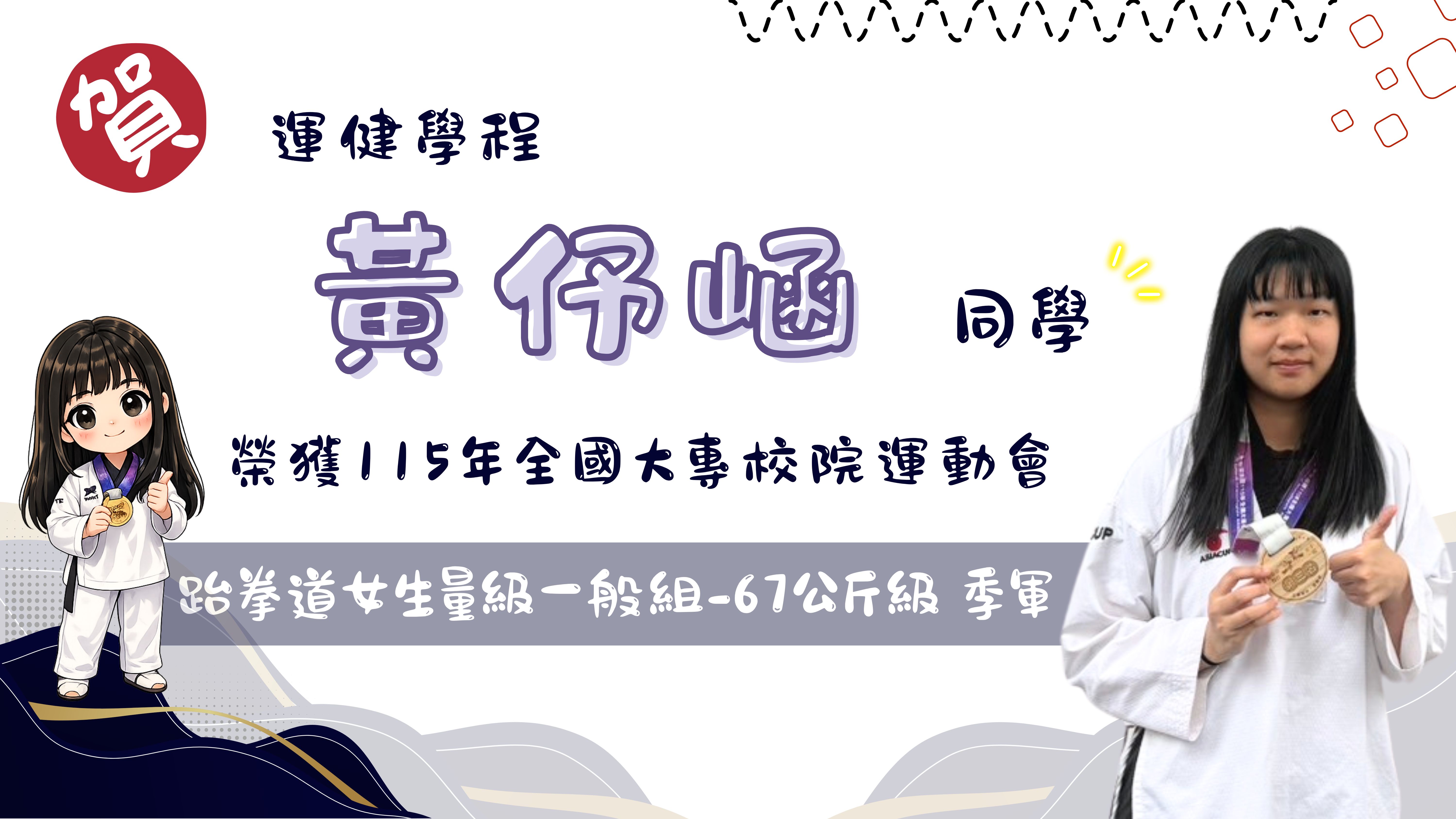 系網頁公告